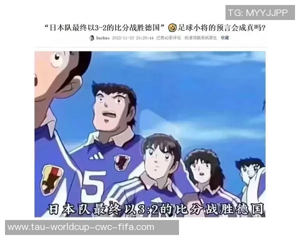 足球小将吐槽：那些年我们追过的梦想与现实的差距